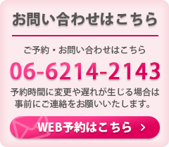 WEB予約